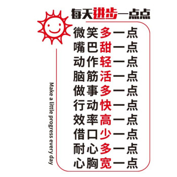 励志贴纸成功格言墙贴纸壁纸 墙贴纸教室布置字画贴纸