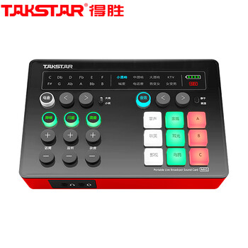 得胜（TAKSTAR）MX1手机声卡套装 直播K歌设备全套主播便携式外置声卡 户外唱歌录音电脑通用变声随身播