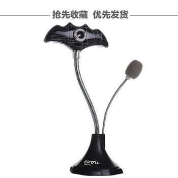 MOOV 美颜电脑摄像头 主播高清视屏 免驱动摄