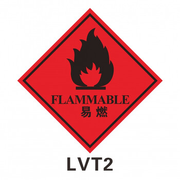 有毒易燃有害危险废物标志牌危废标签环境保护警告警示标识牌标贴浅