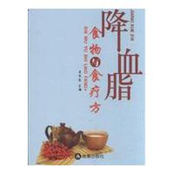 降血脂食物与食疗方