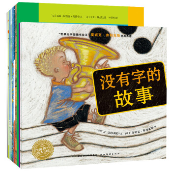从小做书虫 海豚绘本花园套装共10册 3-6岁幼儿园儿童图画故事书 爱上阅读学习