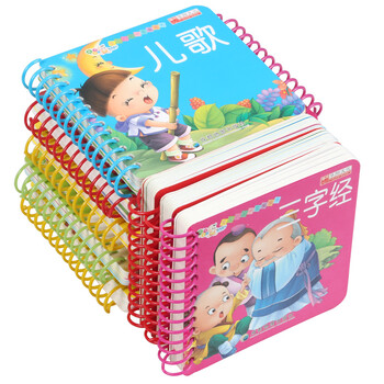 《儿童书籍0-3岁婴儿书籍 宝宝书籍 撕不烂早教