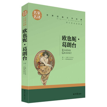 界经典文学名著 原汁原味读名著 中小学生课外