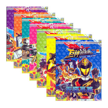 《巨神战击队第二辑后7册7-13册 卡通漫画图书