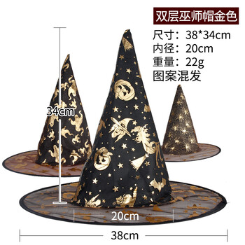 仕彩万圣节道具缎带巫师帽KTV酒吧COSPLAY装扮道具巫婆帽化妆舞会表演 双层巫师帽金色