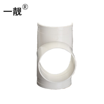 一靓PVC开口三通 排水管变径三通补漏片 快速