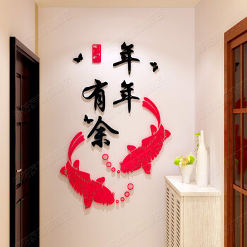 海裕富贵鱼创意亚克力水晶3d立体墙贴纸客厅