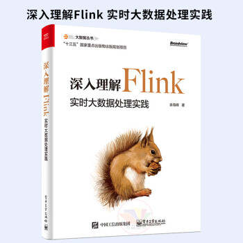 深入理解Flink 实时大数据处理实践 Flink时数据处理引擎 多项式曲线拟合分类算法