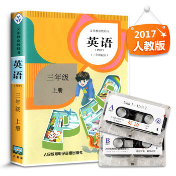 《小学三年级上册英语 PEP 磁带3年级课文朗