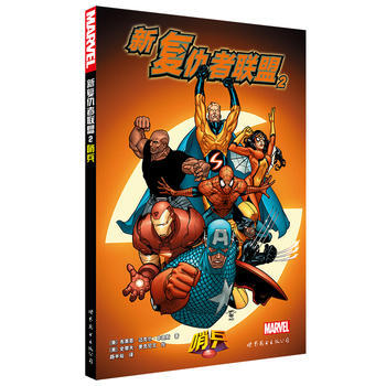 《新复仇者联盟2:哨兵 Sentry 美国漫画 漫威超