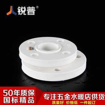 PPR分体式体法兰片 垫片 全塑法兰盘50 63 75