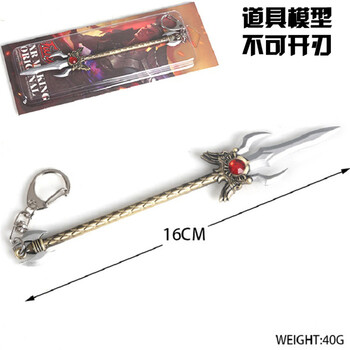 MOFA(魔法)动漫玩具 王者荣耀武器道具模型 收