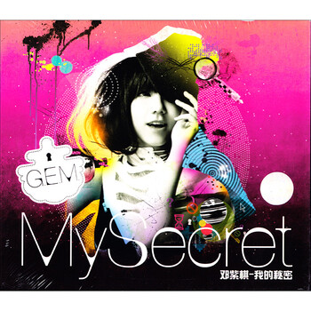 G.E.M.邓紫棋专辑 我的秘密(CD) - - - 京东JD.COM