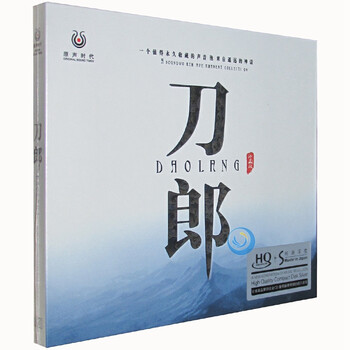 刀郎 2002年的第一场雪 华语流行歌曲HQCD 1