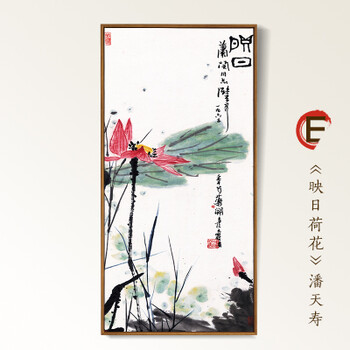 《张大千荷花新中式玄关装饰画书房客厅餐厅走