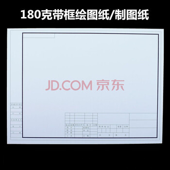 浪华a1绘图纸a2带框图纸a3绘图纸a4工程边框图纸 设计
