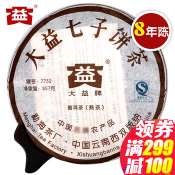 大益 普洱茶熟茶 2007年7752 云南七子饼茶 7