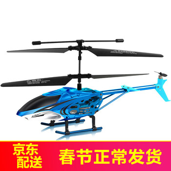 【京东超市】勾勾手 遥控飞机无人机遥控玩具