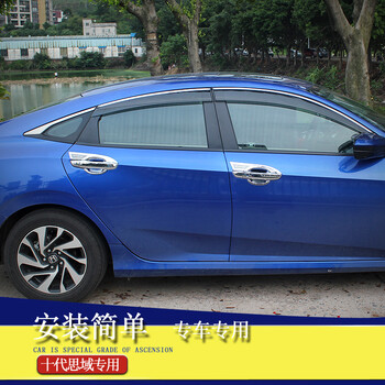 铧莱速 本田十代思域门碗拉手 改装专用车门把