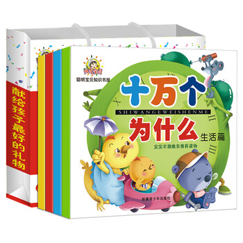 《少儿图书0-3-6岁儿童书籍学前班学生幼儿卡