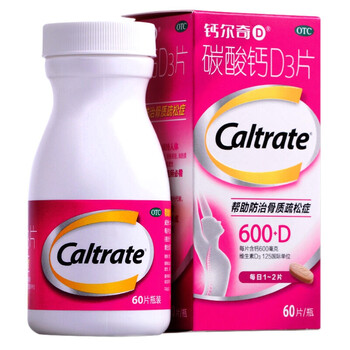 孕妇补钙更年期妇女老年人补钙 治疗骨质