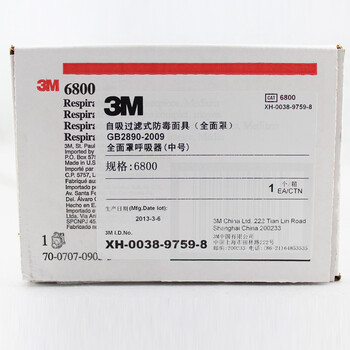 
                                        3M6800 6700 6900全面型防毒面具 防酸性气体氯气防毒配6002套装 6700配6002七件套(1套)                
