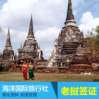 老挝签证代办办理加急老挝旅游签证北京上海广