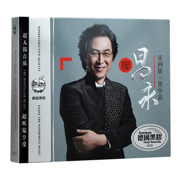 正版廖昌永专辑cd碟片 经典民歌红歌红旗飘飘