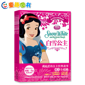 《正版 迪士尼小公主经典故事拼音爱藏本绘画