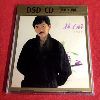 华纳唱片 林子祥 爱情故事 DSD 1CD 全新原装