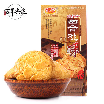 百年康健高纤宝原味合桃酥糖尿高血糖病人送中