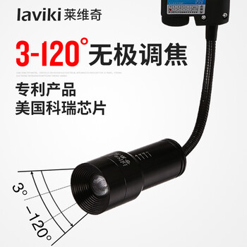 莱维奇LED无极调焦可变焦射灯轨道灯COB射