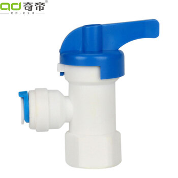 奇帝净水器配件 2分压力桶快接球阀接头 2分内