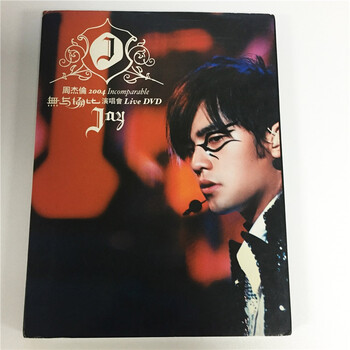 周杰伦 2004无与伦比演唱会 DVD - - - 京东JD