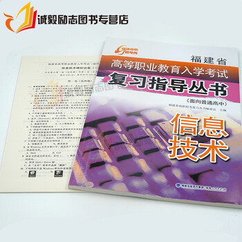 《福建春季高考2017福建高职单招考试用书面