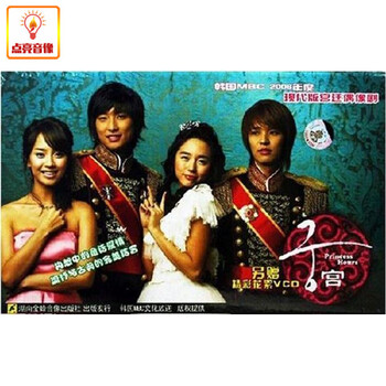 韩国电视剧 宫 正版11DVD 1VCD花絮 精装版