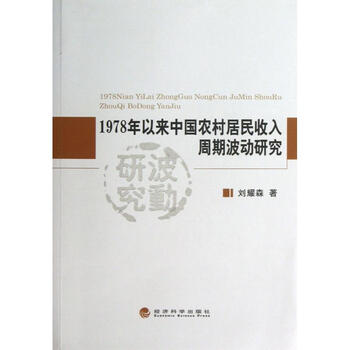 居民收入_1978年居民收入