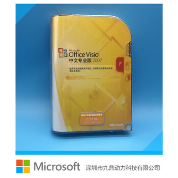原装正版office办公软件\/office Visio 2007 中文