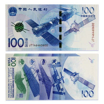 金石收藏 2015-2017流通纪念币中国航天纪念