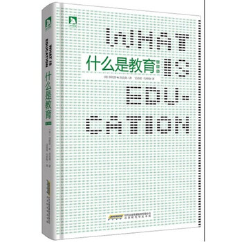 《正版JY9787807699255什么是教育(精装) 菲