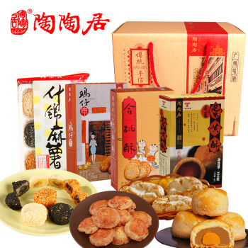 陶陶居 广州饼干糕点点心广东特产送礼礼盒食