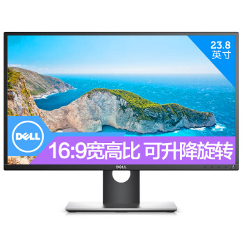 戴尔（DELL） P2417H 23.8英寸IPS显示屏电脑显示器24 P2414H升级