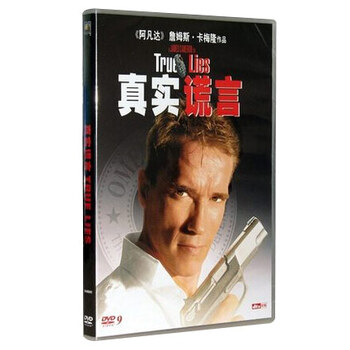 真实谎言 欧美动作影片dvd电影光盘碟片 - - - 京