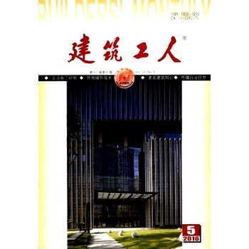 《书刊林 2017年全年订阅 建筑工人杂志 1-12期