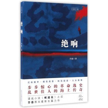 《*响》畀愚【摘要 书评 试读】