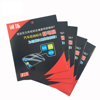 驰文骏华 汽车年检贴 汽车前挡标志静电贴 年检