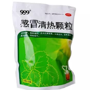 999感冒清热颗粒