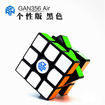 GAN356air魔方gan356s魔方风尚版个性版限量版比赛速拧魔方神器 356air黑色个性版【图片 价格 品牌 报价】-京东