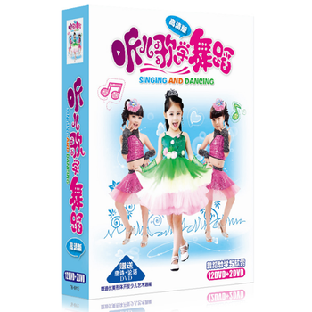 正版幼儿童宝宝幼儿园学跳舞蹈教学教程教材视